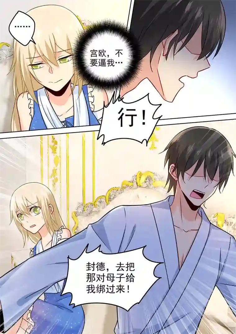 一念时光第205话 我从来没有爱过你！