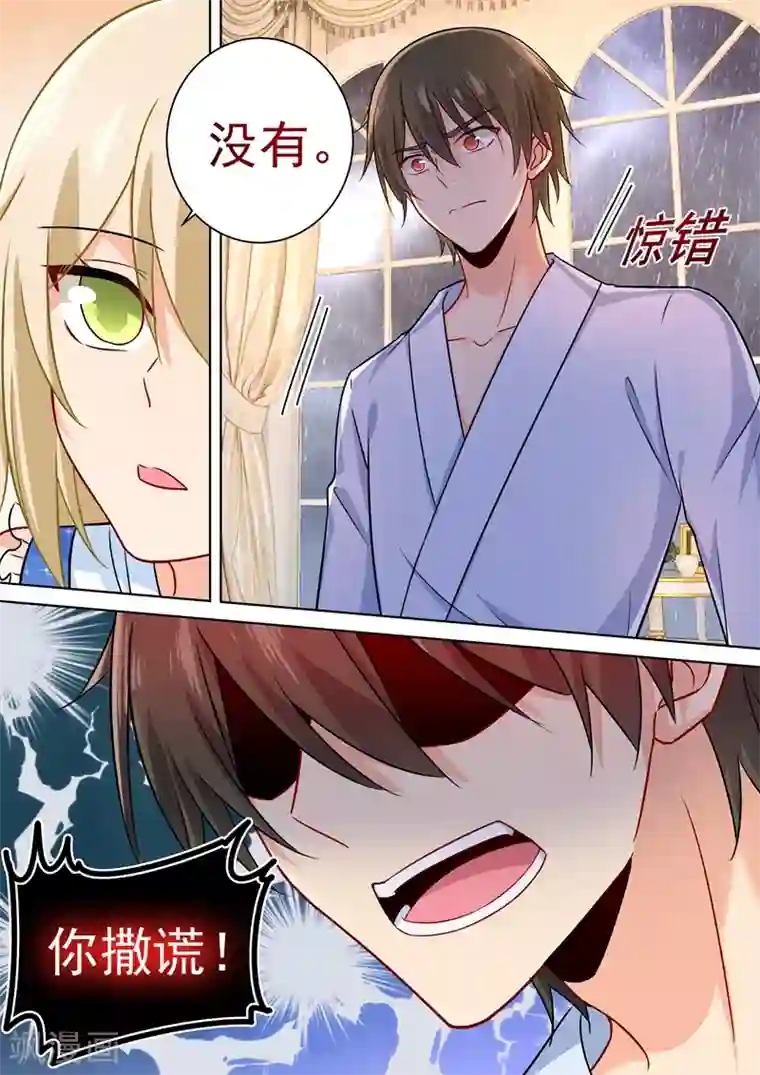 一念时光第205话 我从来没有爱过你！