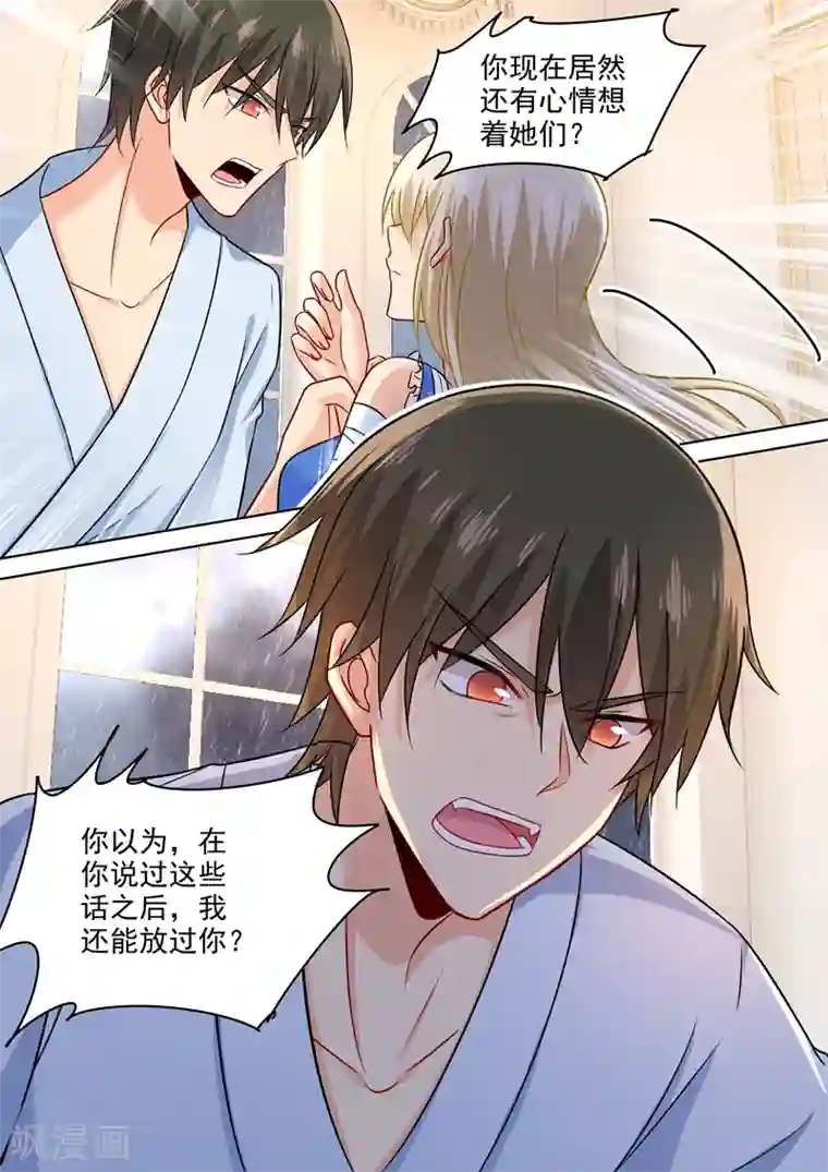 一念时光第205话 我从来没有爱过你！