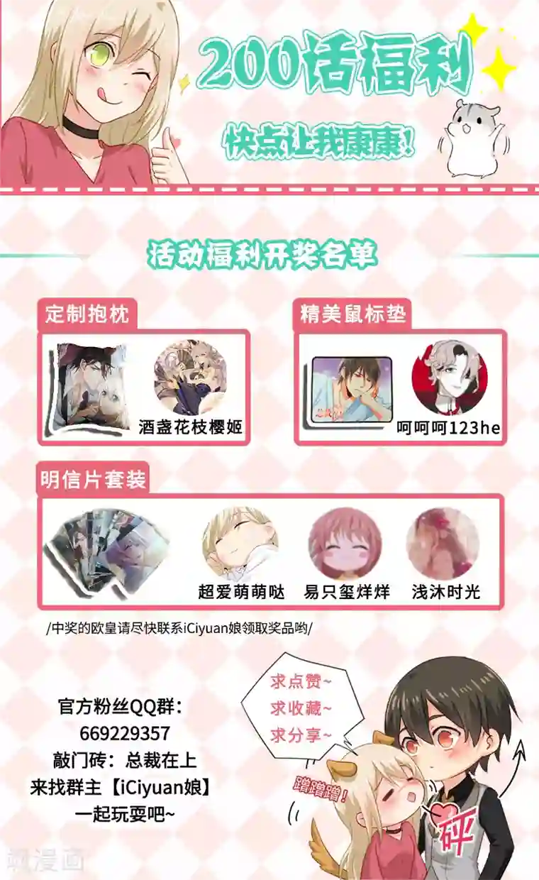 一念时光第205话 我从来没有爱过你！