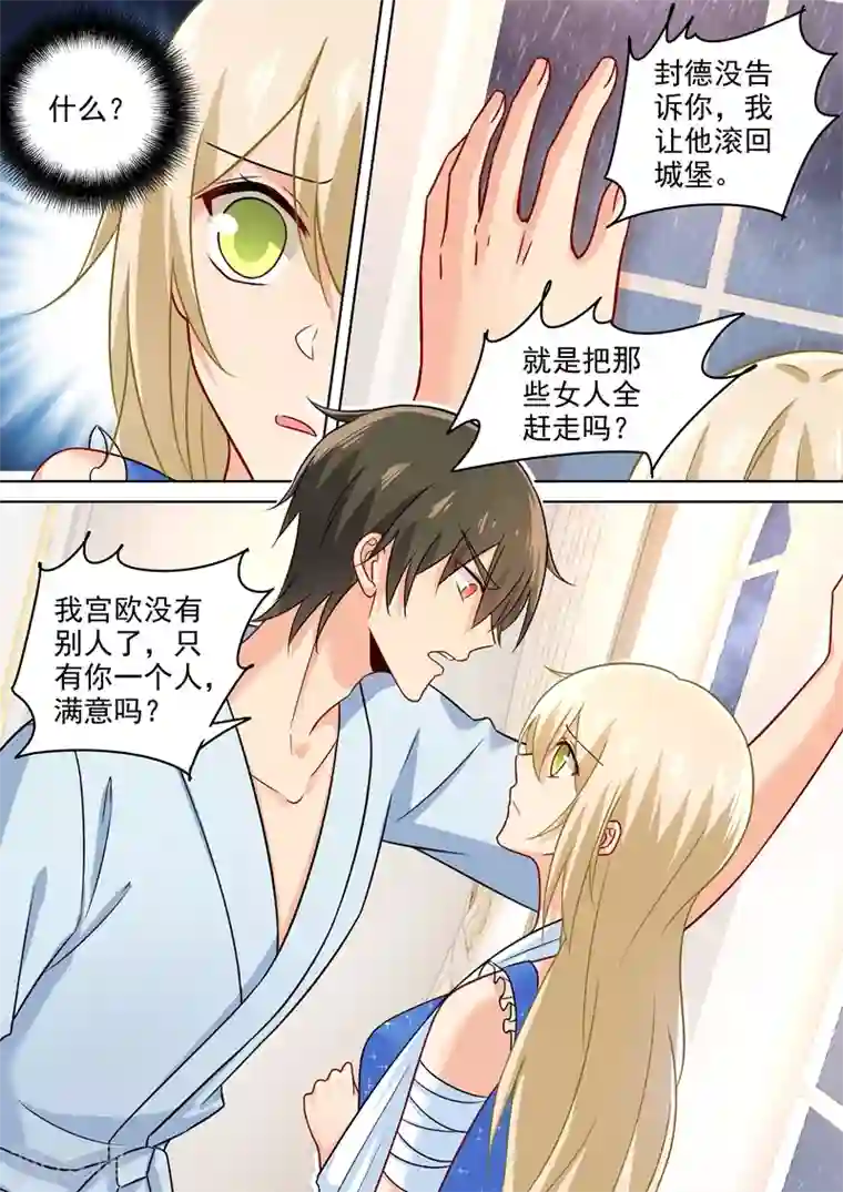 一念时光第206话 我要的是婚姻