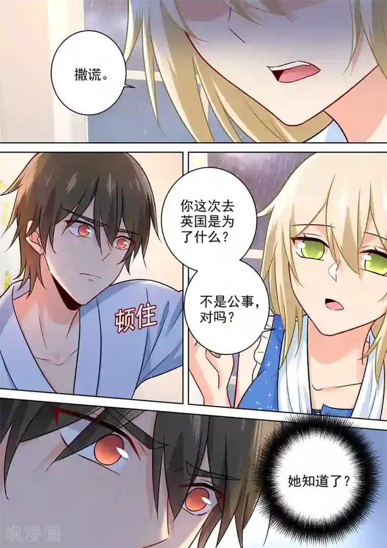 一念时光第206话 我要的是婚姻