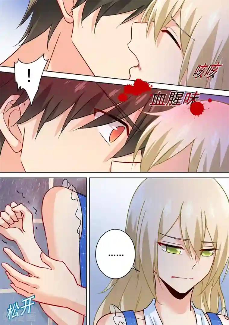 一念时光第207话 你注定是我的！