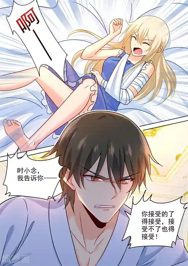 一念时光第207话 你注定是我的！