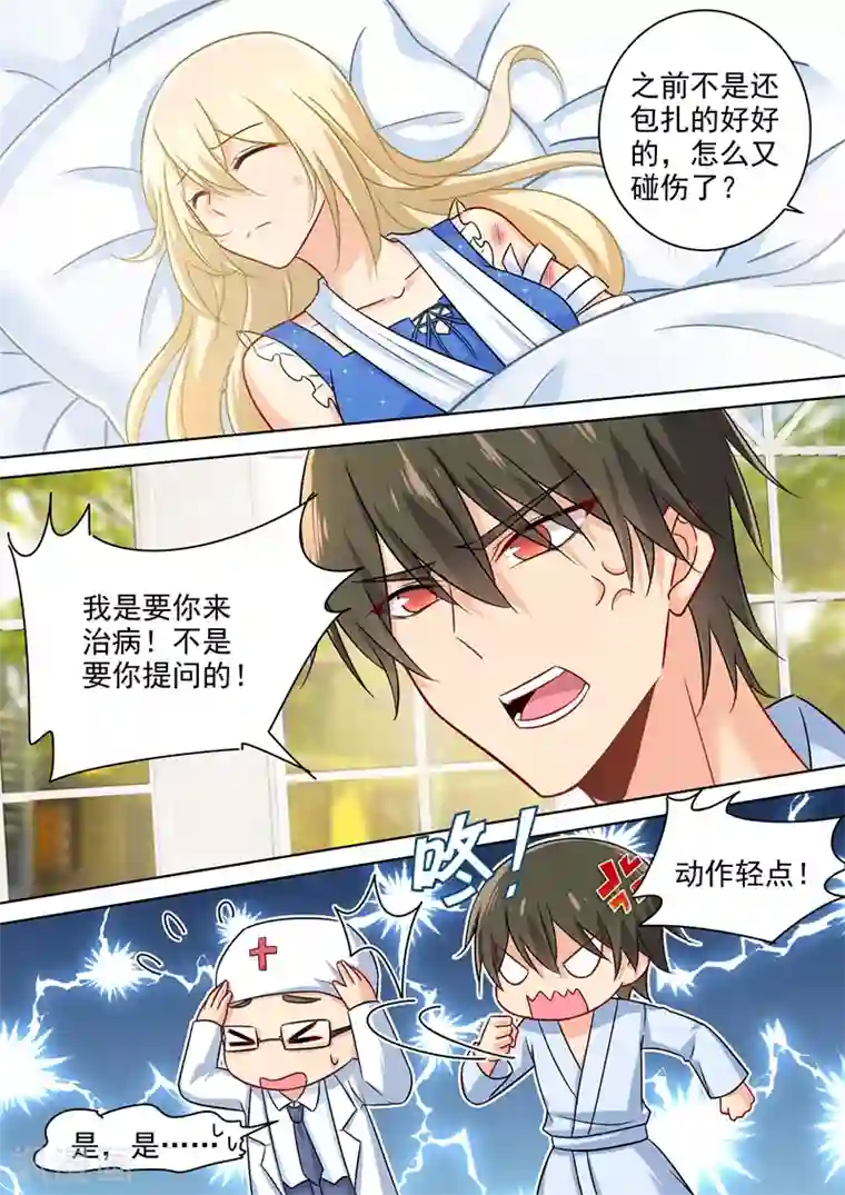 一念时光第208话 倔强的蠢女人