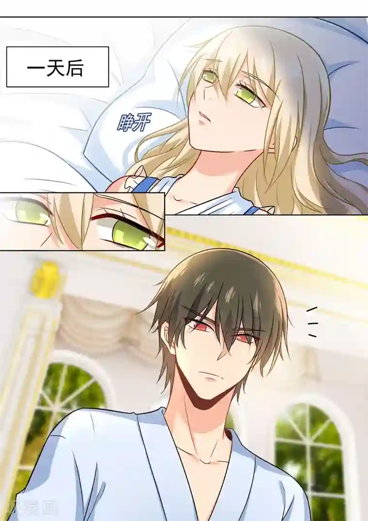 一念时光第208话 倔强的蠢女人