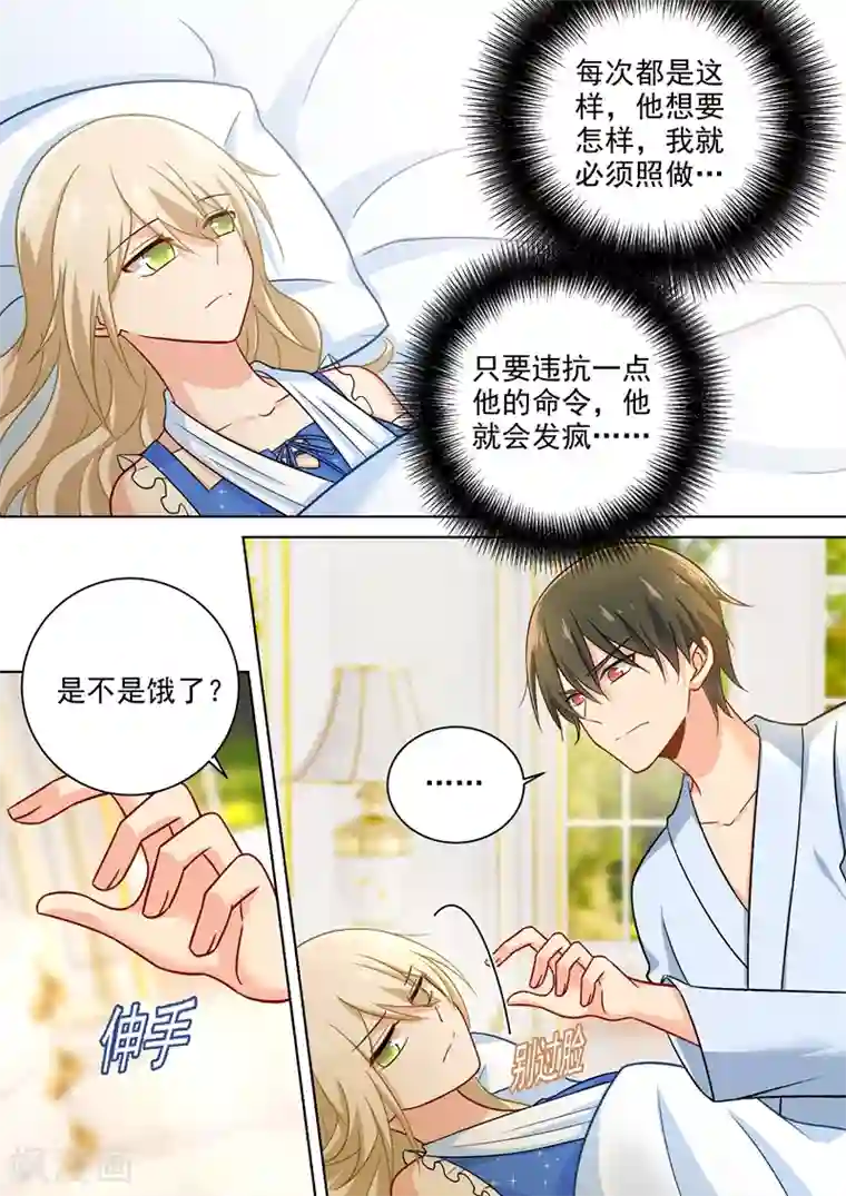 一念时光第208话 倔强的蠢女人