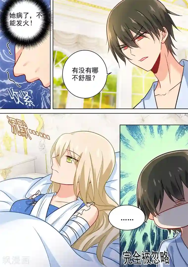 一念时光第208话 倔强的蠢女人