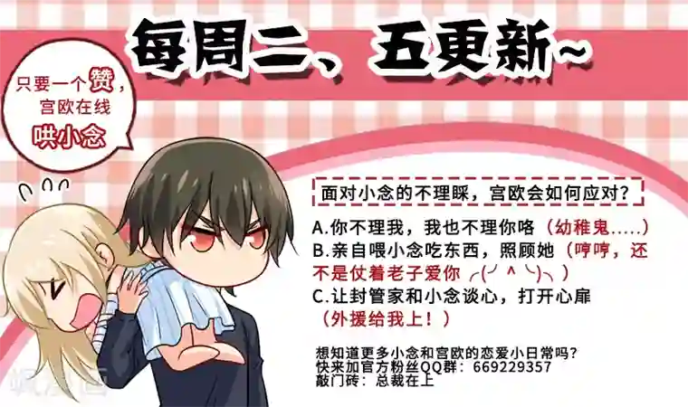 一念时光第208话 倔强的蠢女人