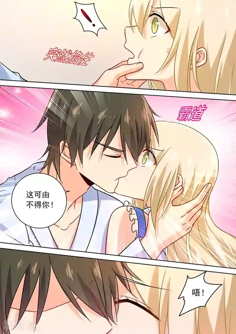 一念时光第209话 宫欧认错了？！