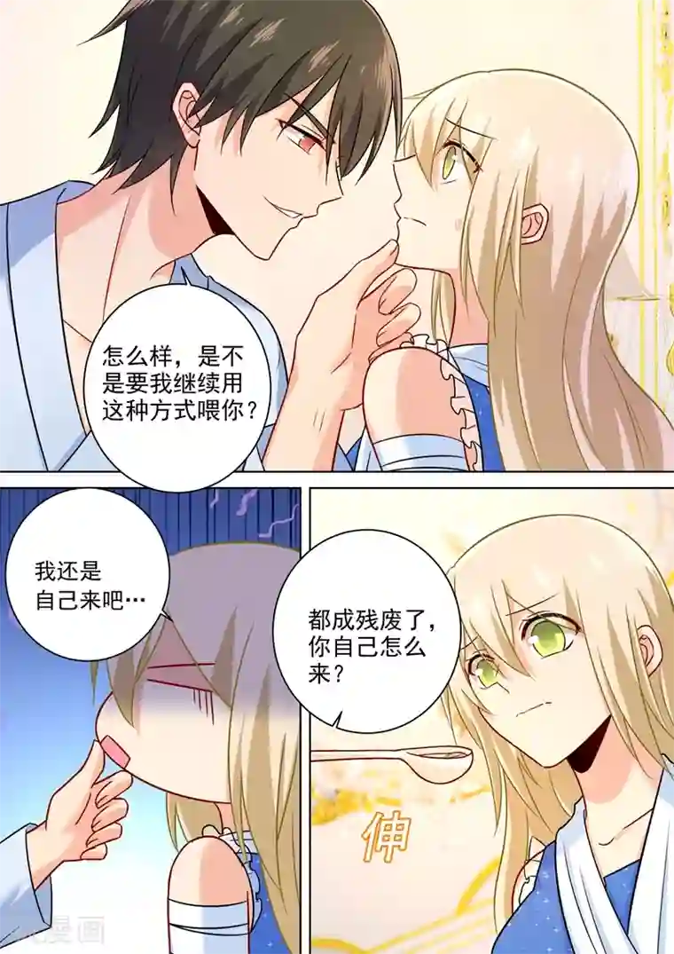 一念时光第209话 宫欧认错了？！