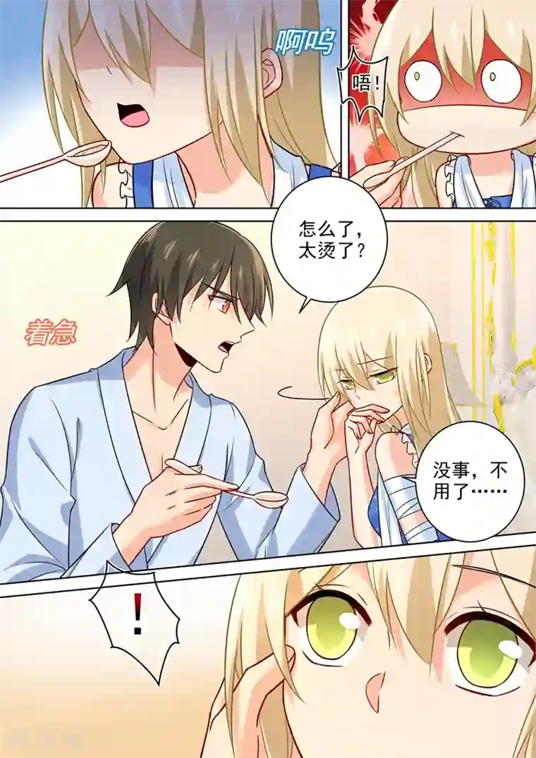 一念时光第209话 宫欧认错了？！