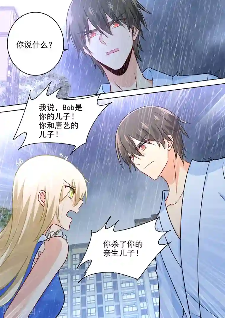 一念时光第212话 你是我宫欧认定的女人