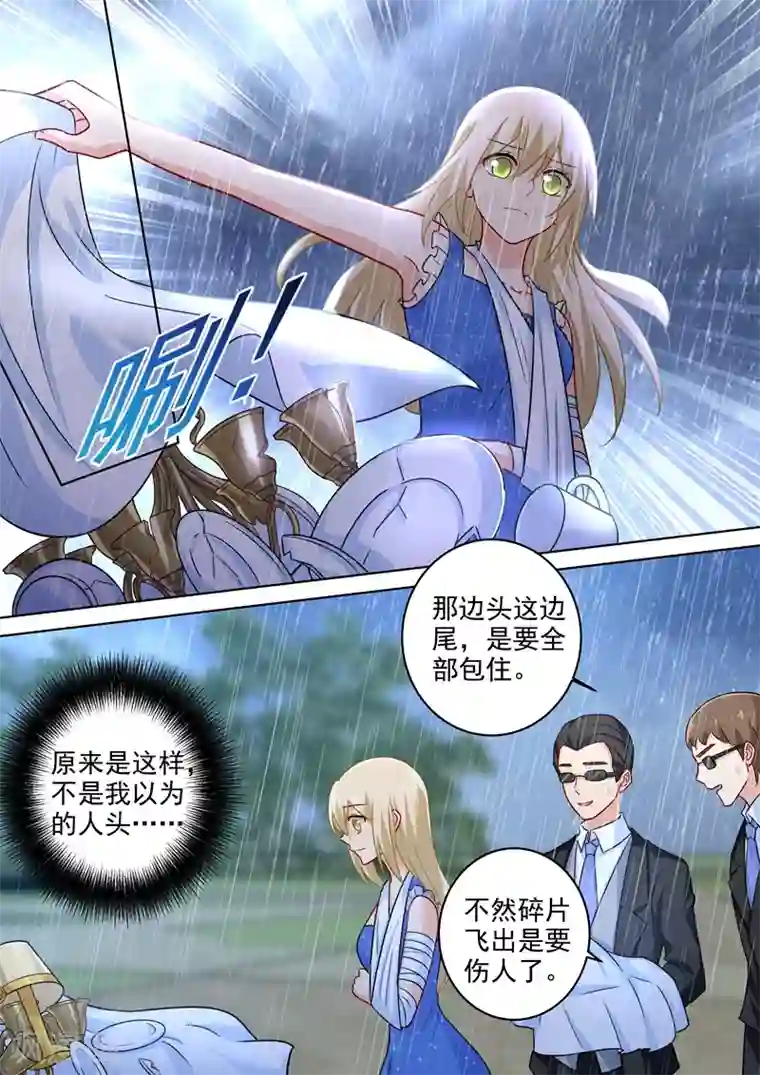 一念时光第212话 你是我宫欧认定的女人