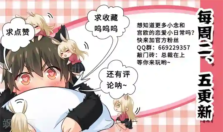 一念时光第214话 我只认你生的孩子！