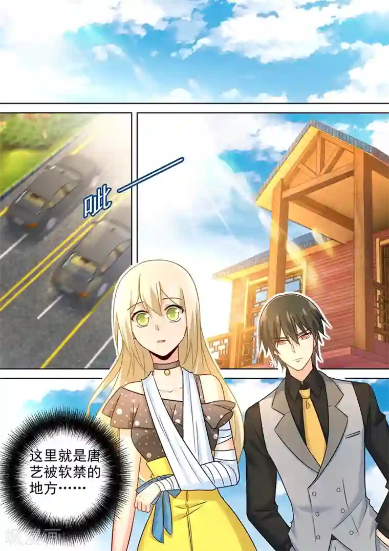 一念时光第215话 宫欧监听时小念