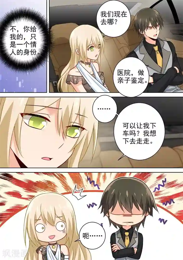 一念时光第217话 我宫欧就是你的家