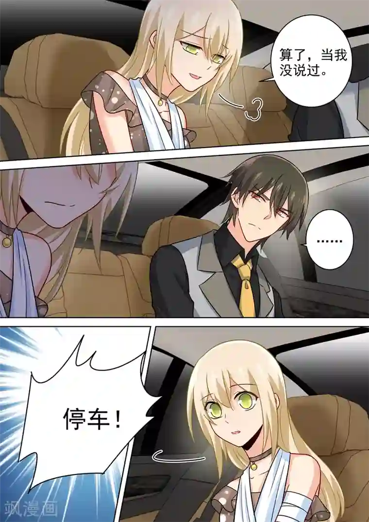 一念时光第217话 我宫欧就是你的家