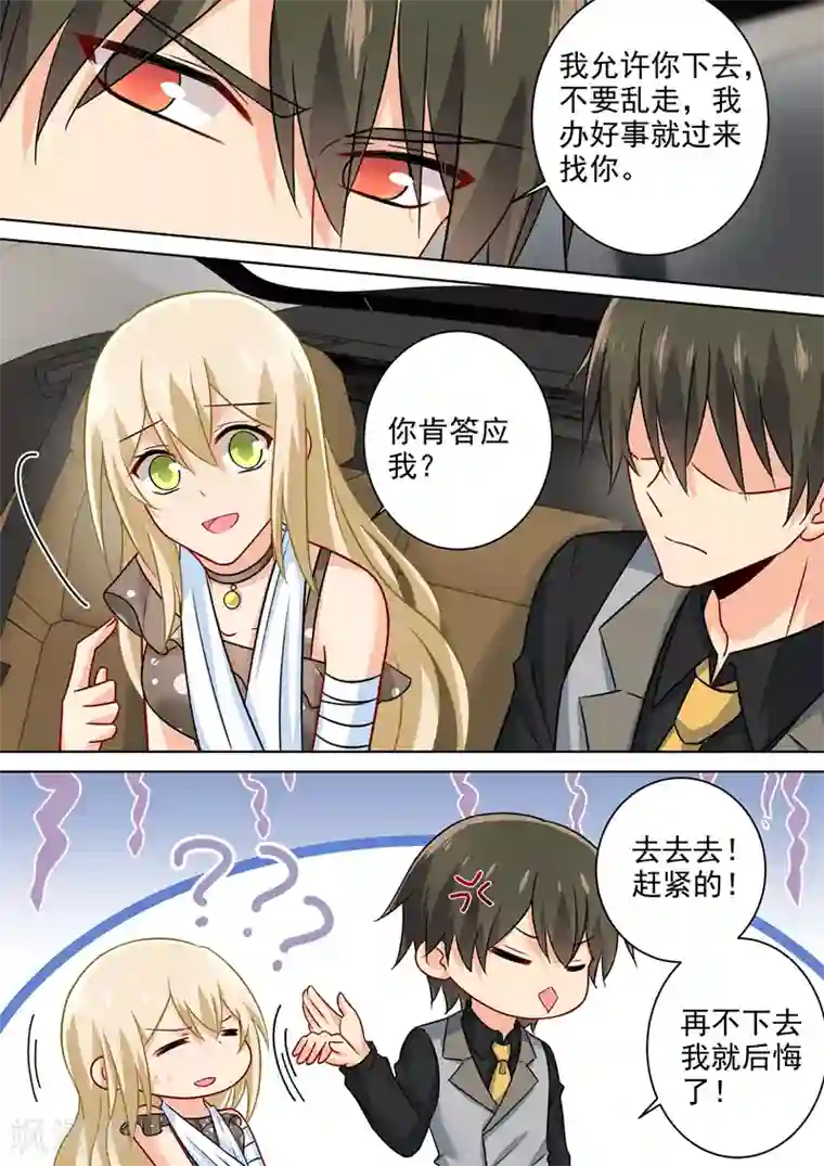 一念时光第217话 我宫欧就是你的家