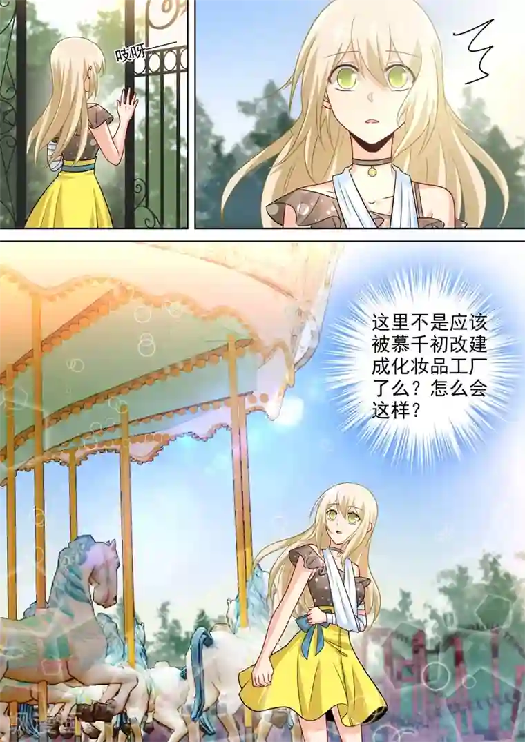 一念时光第218话 游乐园再遇千初