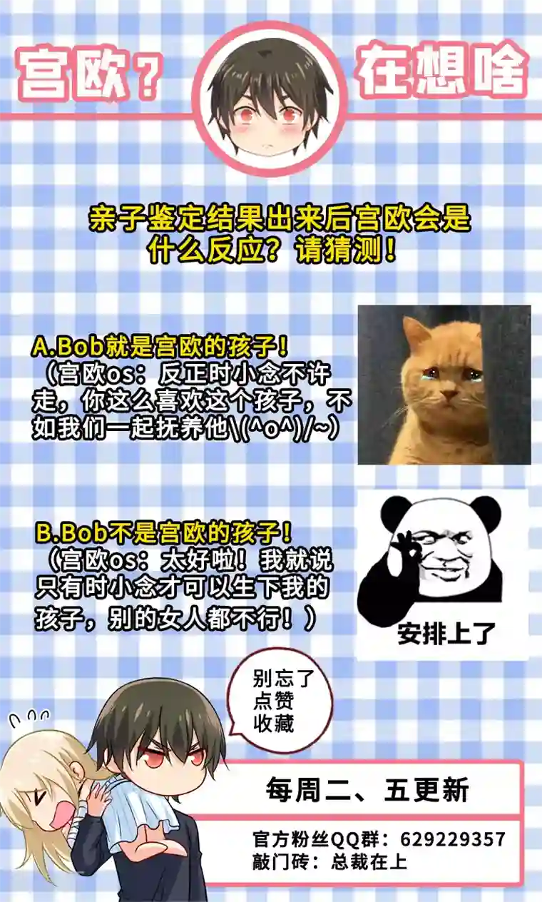 一念时光第218话 游乐园再遇千初