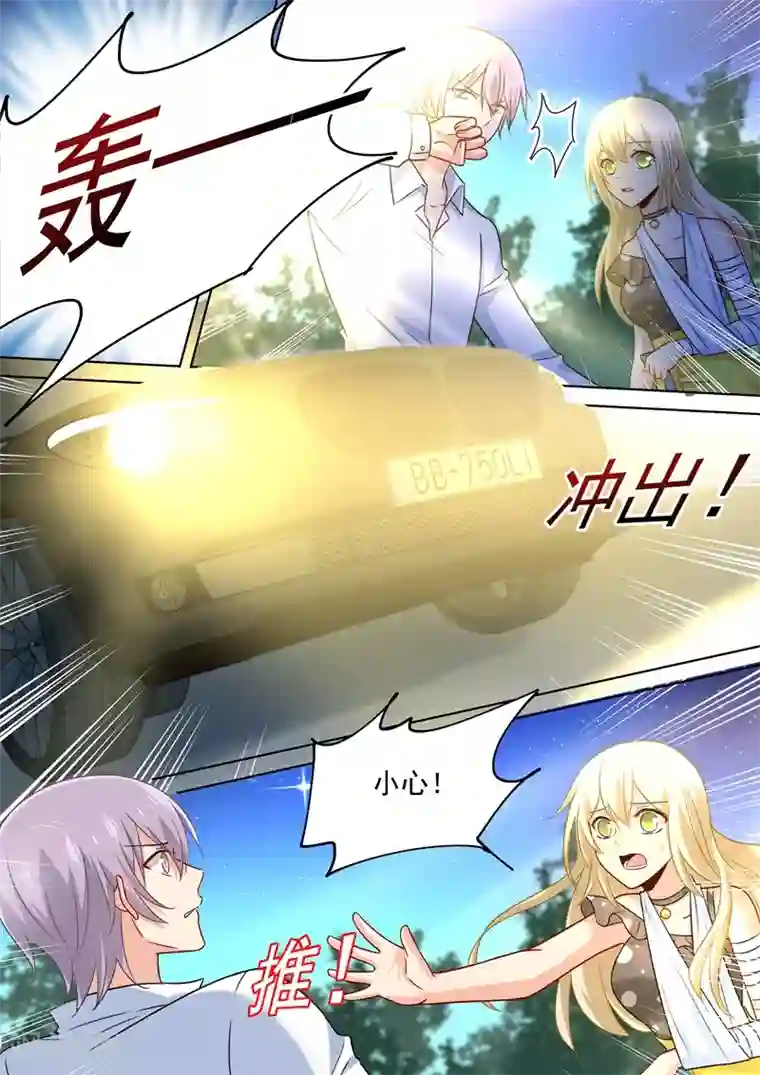 一念时光第219话 被宫欧撞破