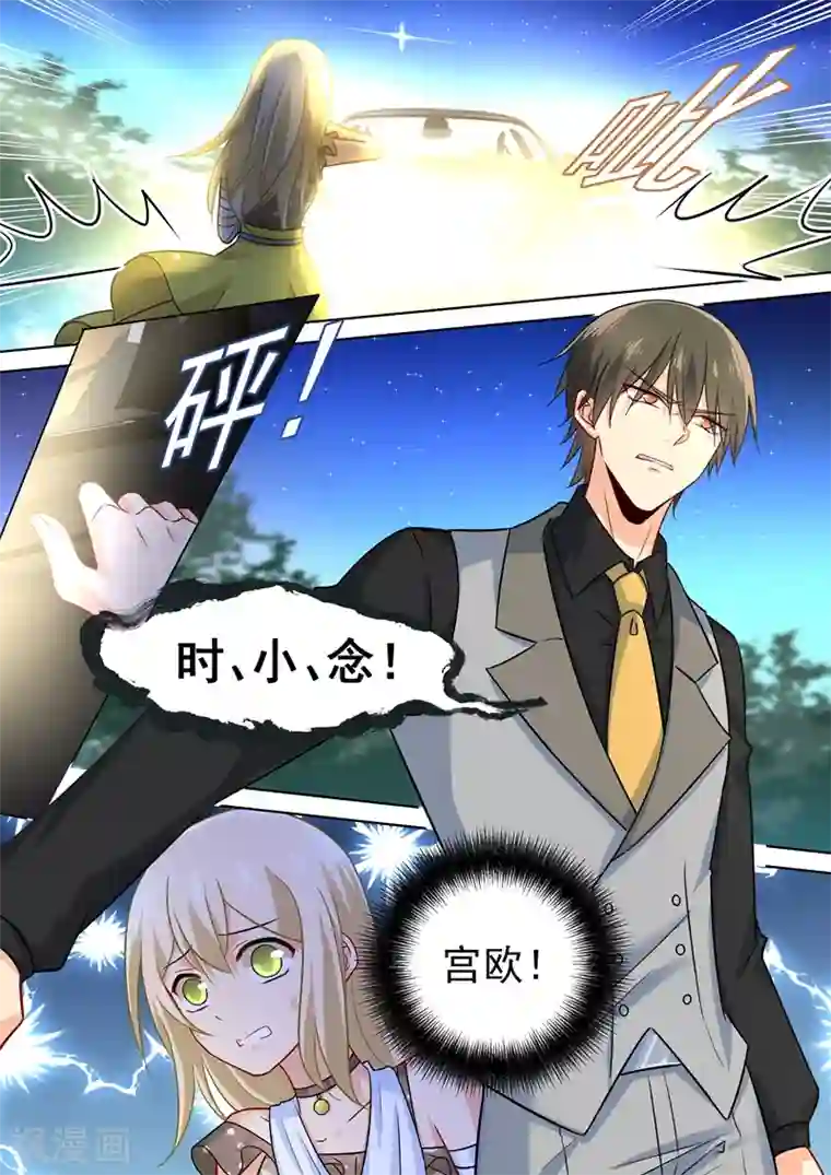 一念时光第219话 被宫欧撞破