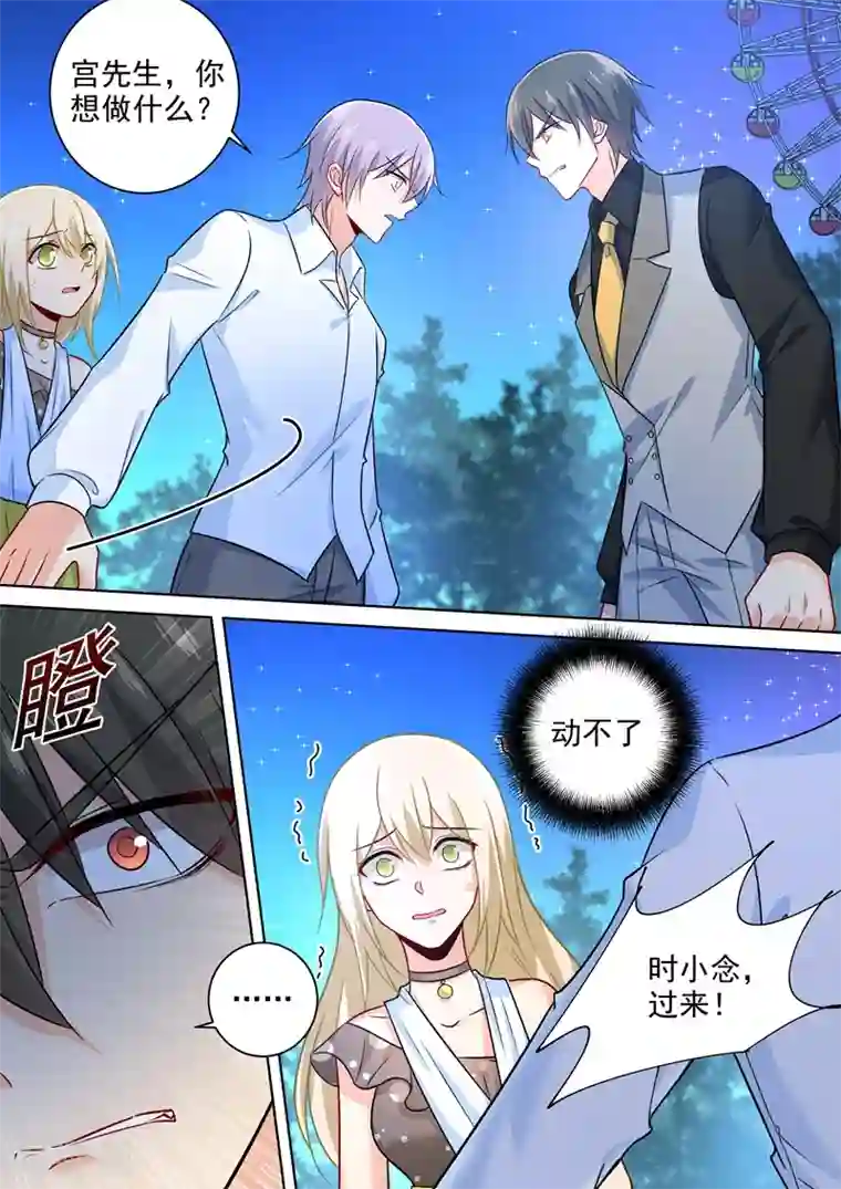 一念时光第220话 情敌相见，大打出手