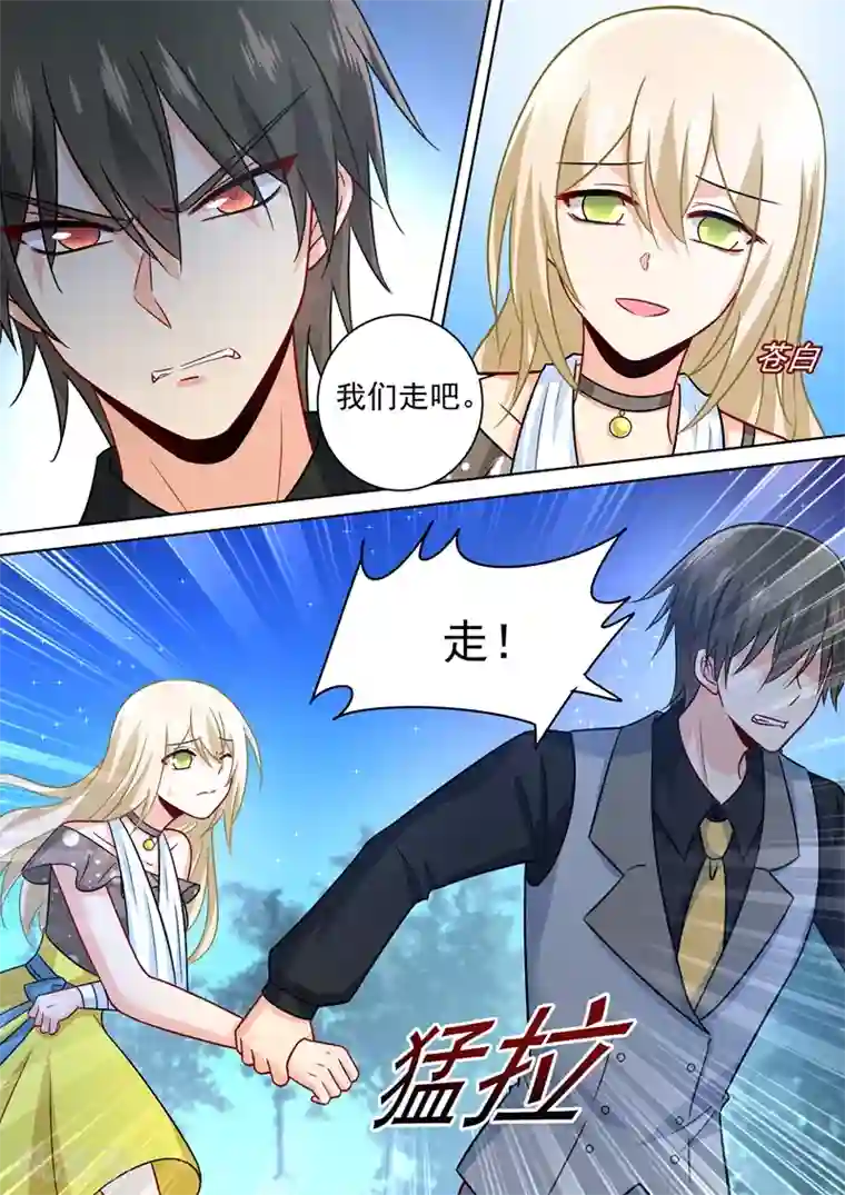 一念时光第221话 小念，跟我走！