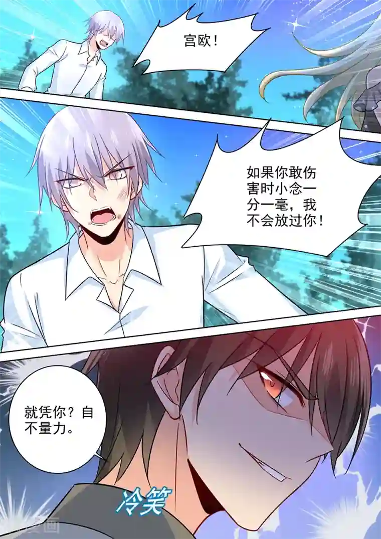 一念时光第221话 小念，跟我走！