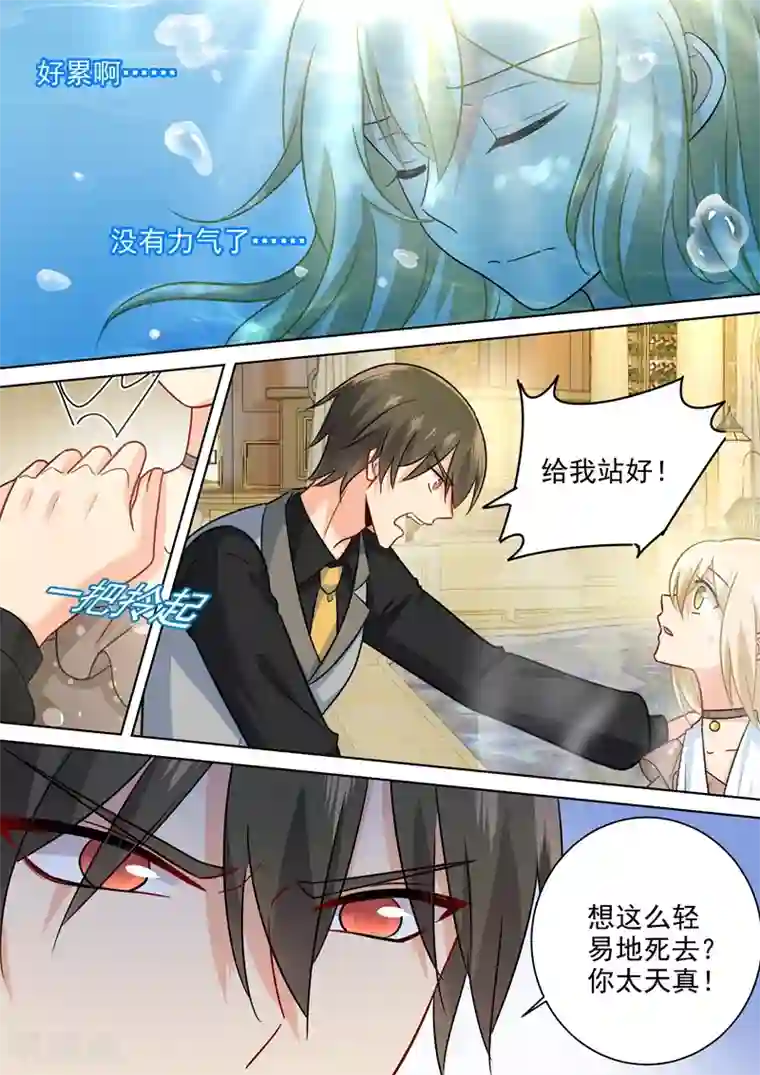 一念时光第222话 给她洗澡