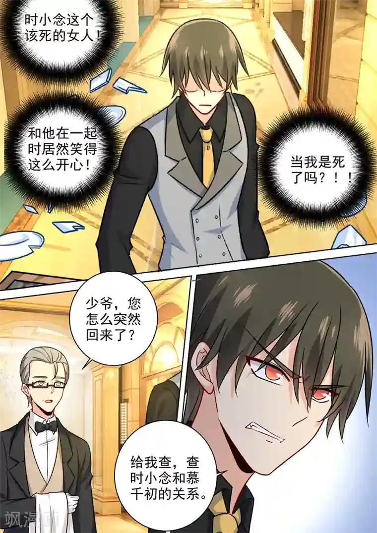 一念时光第222话 给她洗澡