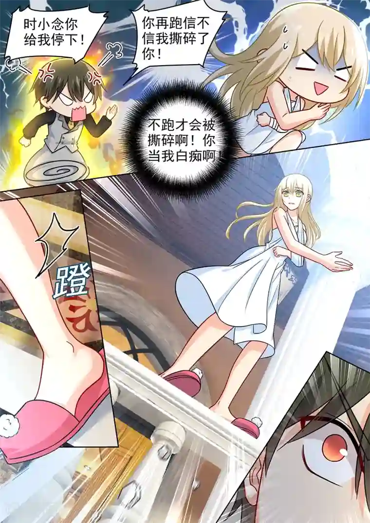 一念时光第224话 让他数数