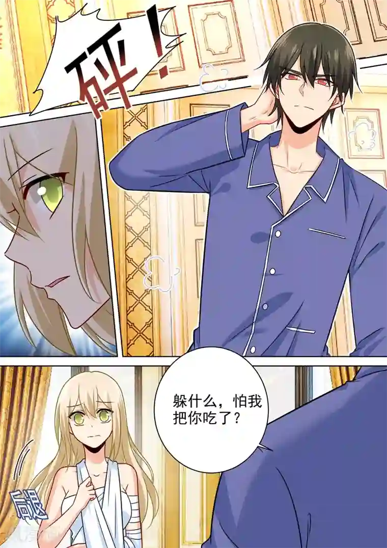 一念时光第226话 你要的男人