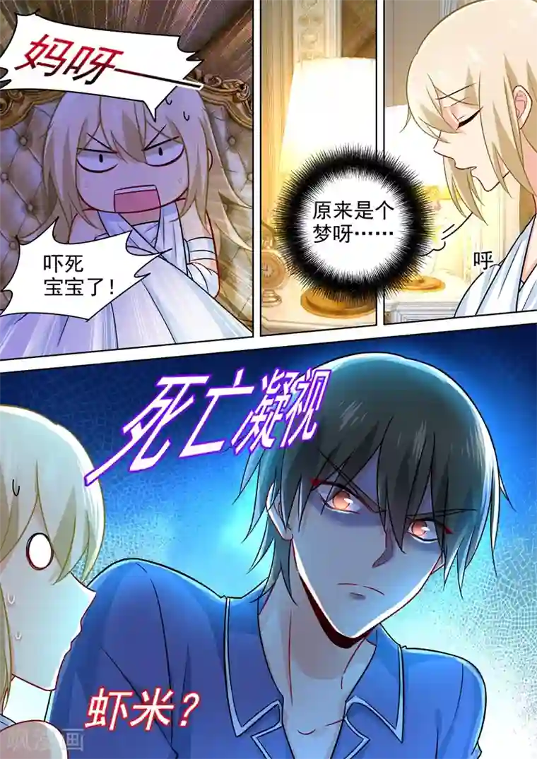 一念时光第227话 我把自己绑住了