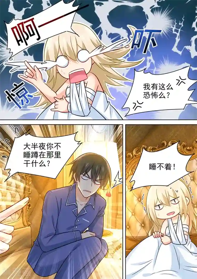 一念时光第227话 我把自己绑住了