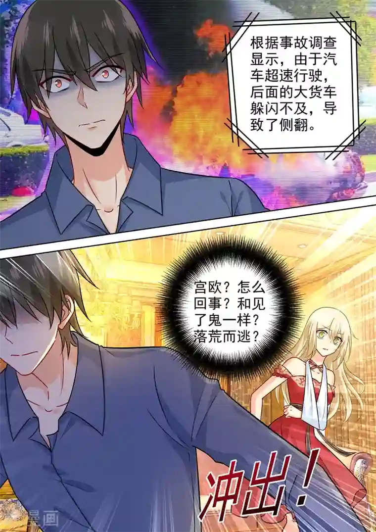 一念时光第228话 少爷正在自残