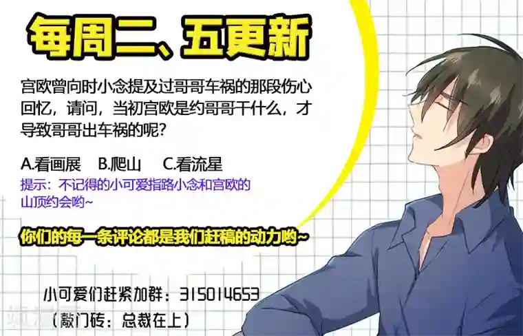 一念时光第228话 少爷正在自残