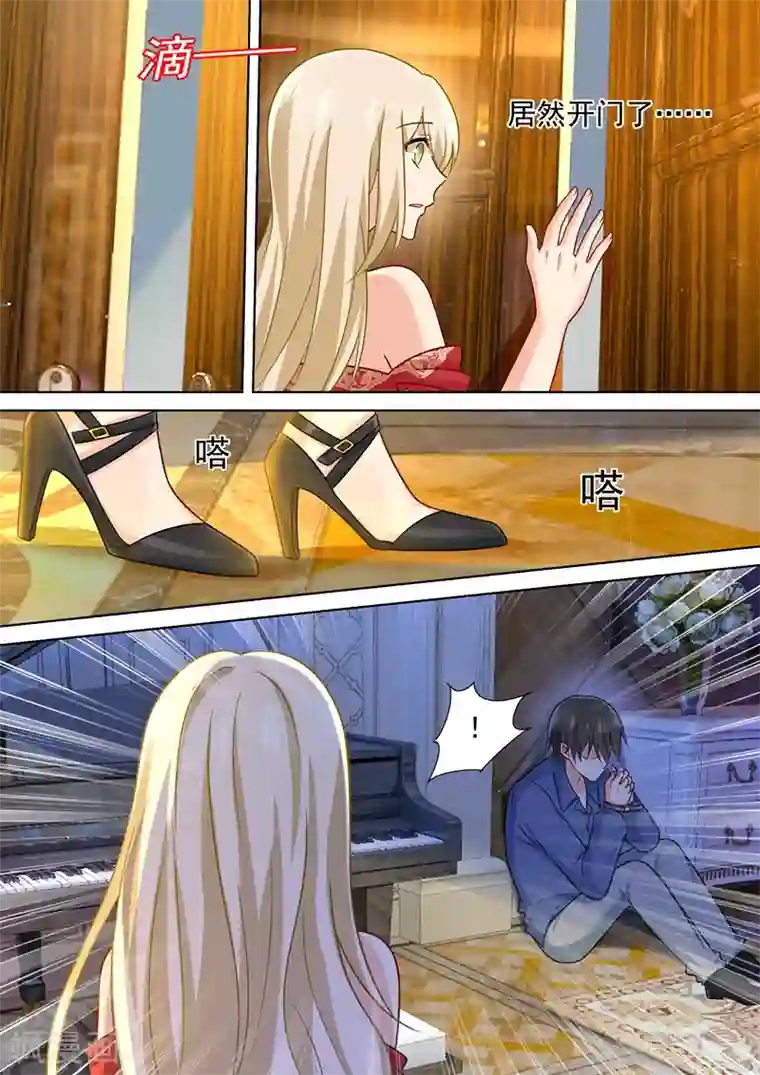 一念时光第229话 从未见过这样的宫欧