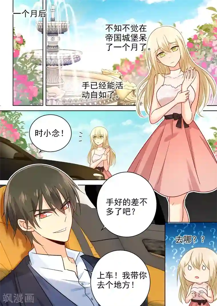 一念时光第232话 送她机器人当礼物