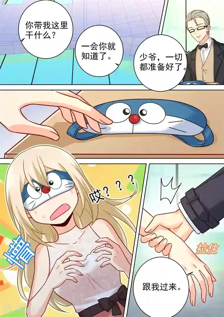 一念时光第232话 送她机器人当礼物