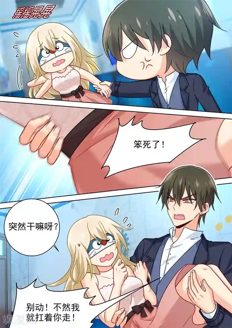 一念时光第232话 送她机器人当礼物