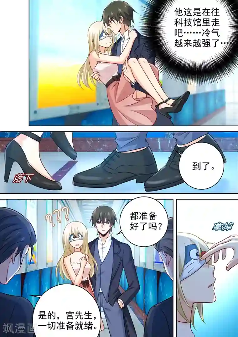 一念时光第232话 送她机器人当礼物