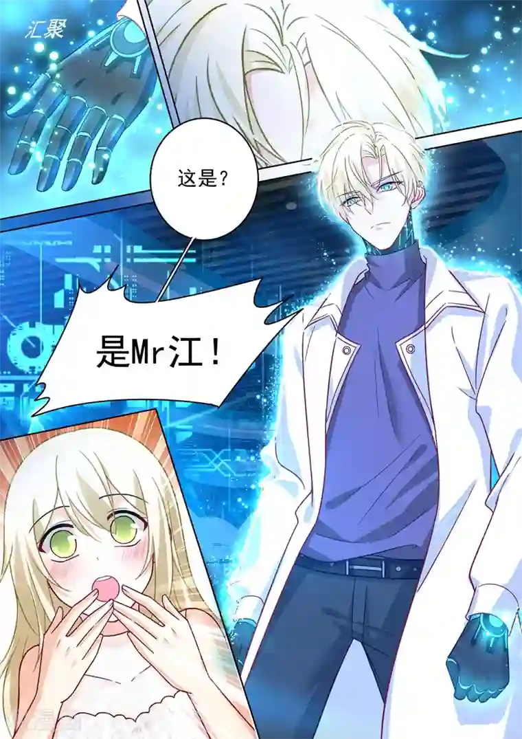 一念时光第232话 送她机器人当礼物