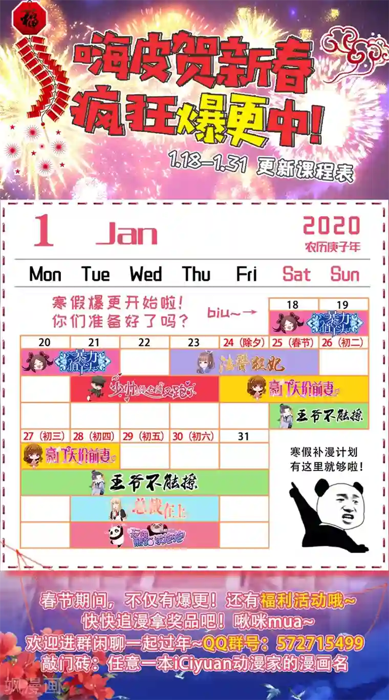 一念时光第232话 送她机器人当礼物