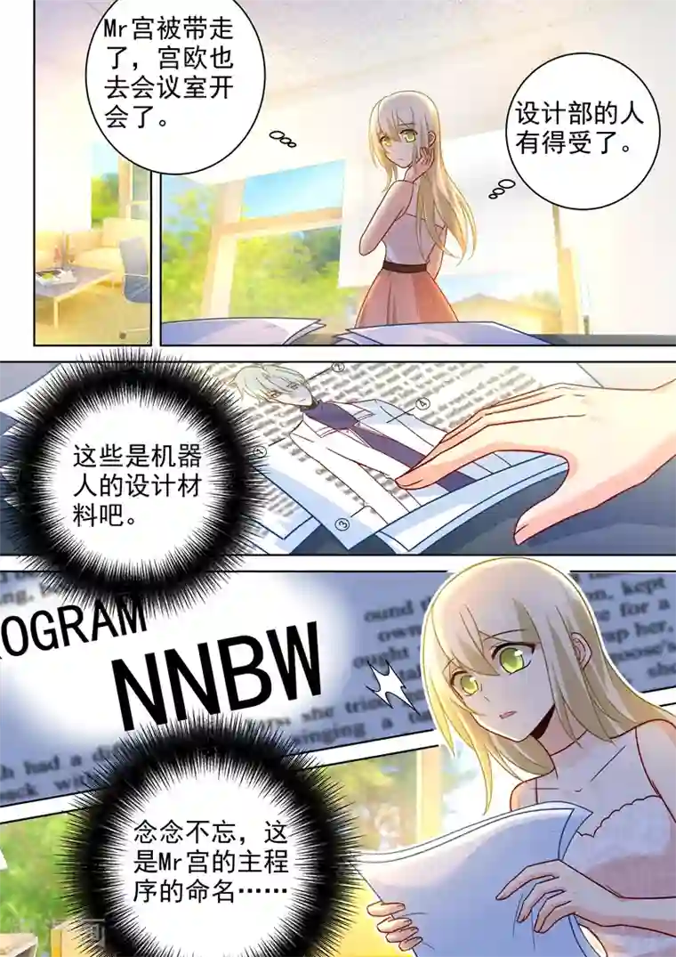 一念时光第235话 带她去海边