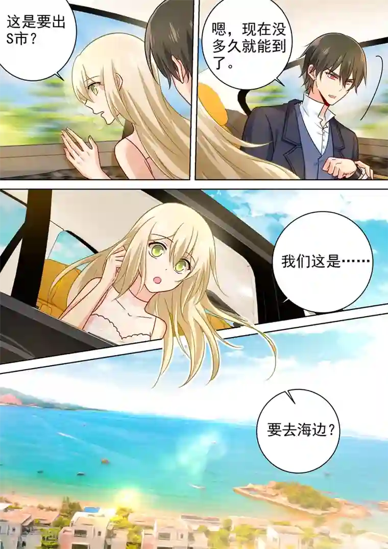 一念时光第235话 带她去海边