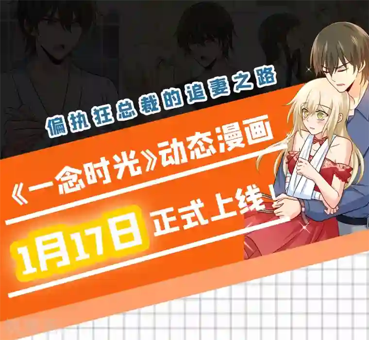 一念时光第235话 带她去海边