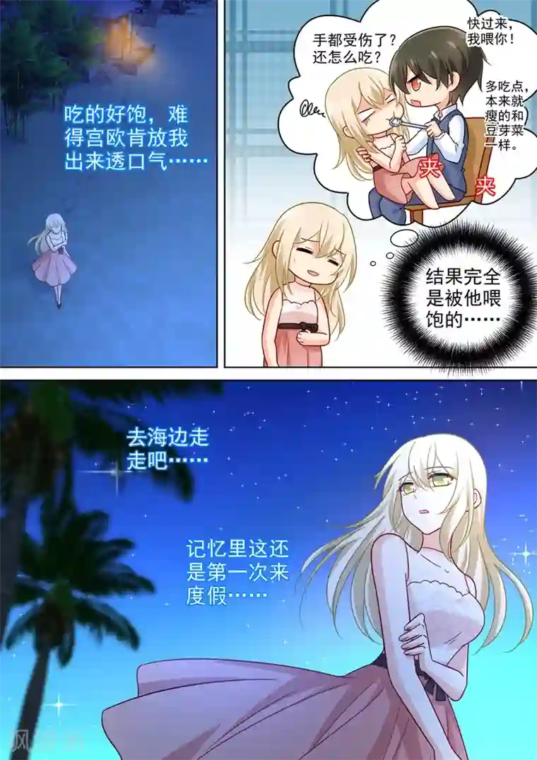 一念时光第237话 度假村的肖像画