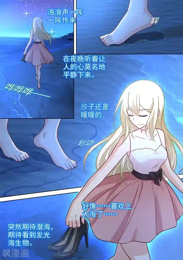 一念时光第237话 度假村的肖像画